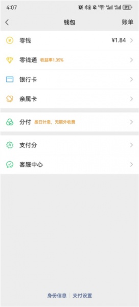 唱吧app官方版