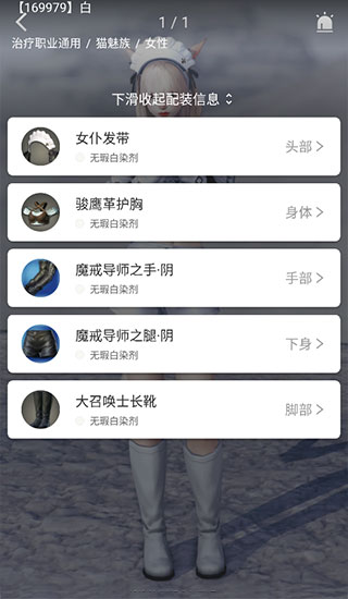 光之收藏家app