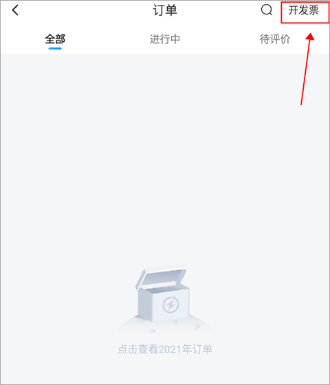 闪送app官方版