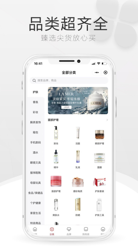 cdf海南免税官方商城app