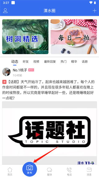 溧水114最新版