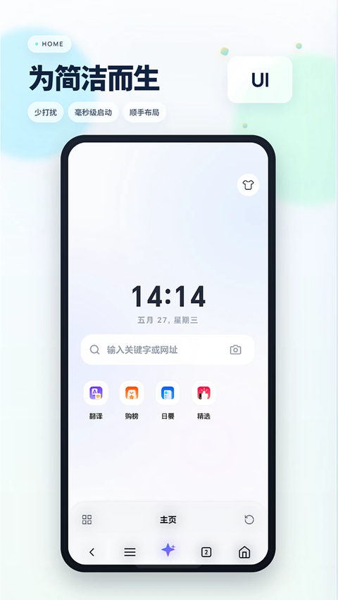 Rains浏览器app