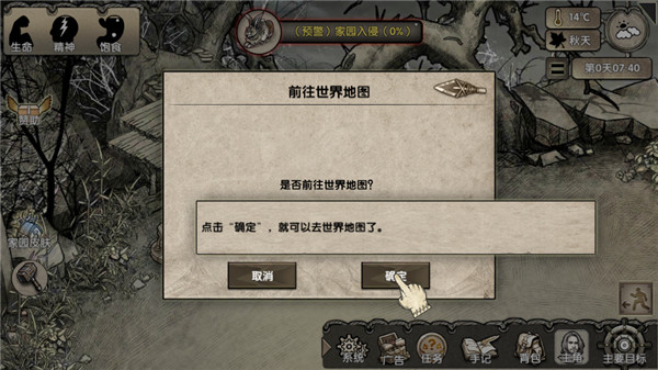 荒岛求生手游官方版