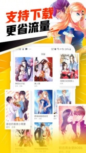 免费漫画神器app