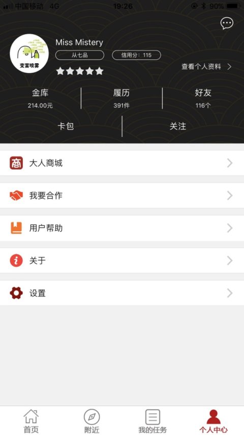 大人来也app