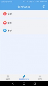 广东交通建设实名制软件