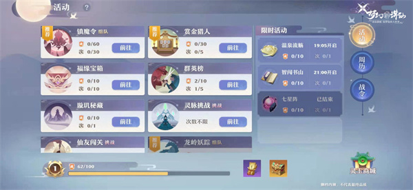 梦幻新诛仙腾讯版