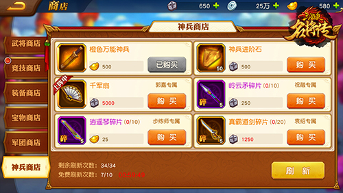 三国杀名将传0.1折