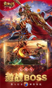 霸刀战神海量版