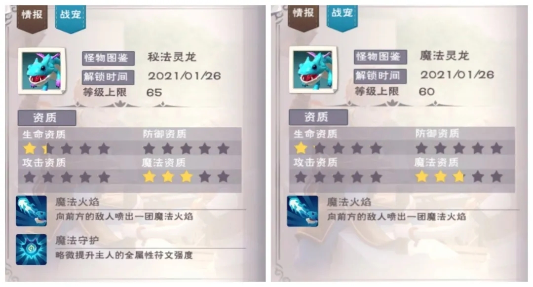 创造与魔法手游
