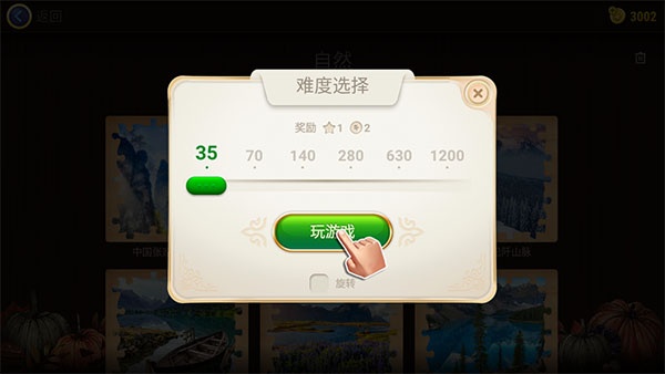 魔法拼图官方版