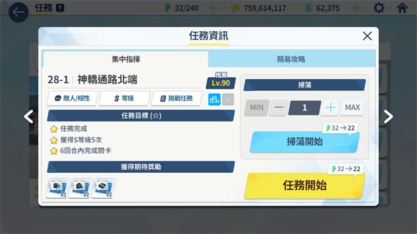 蔚蓝档案国服