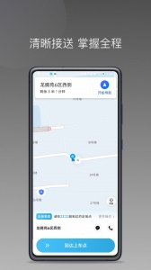 飞嘀尊驾司机端