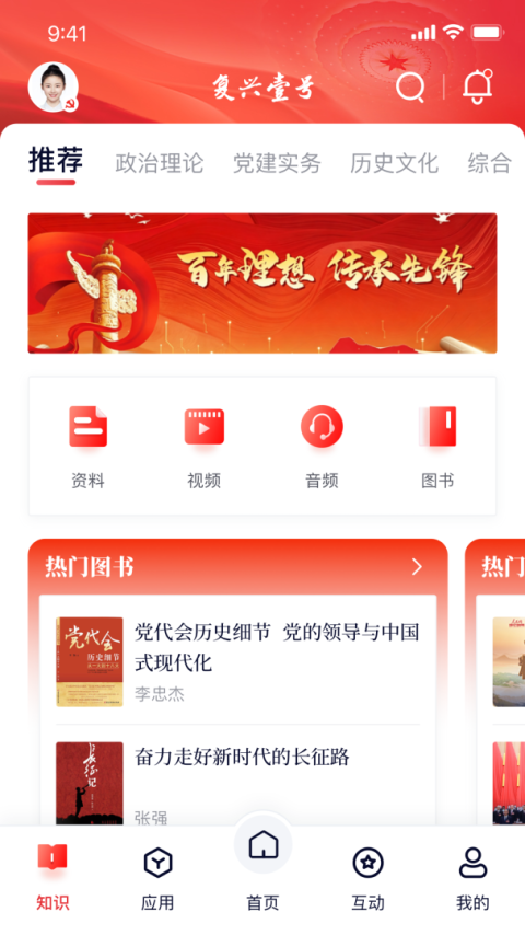 复兴壹号app