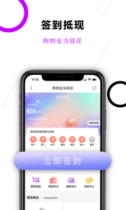 雅娜购app