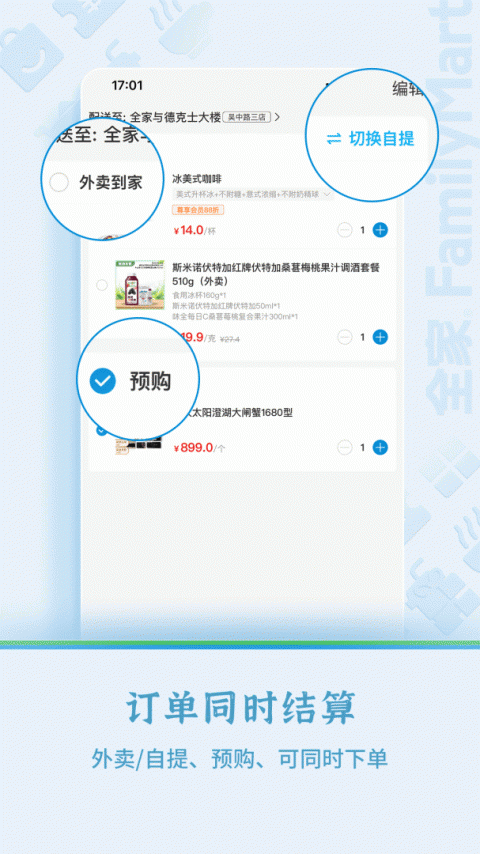 Fa米家app