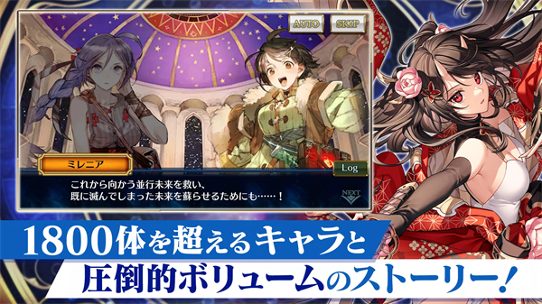 锁链战记日服
