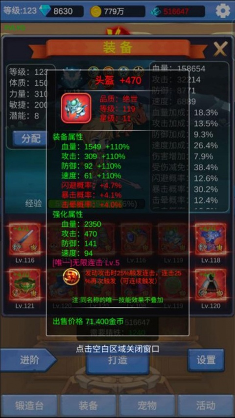 勇者冒险之旅游戏