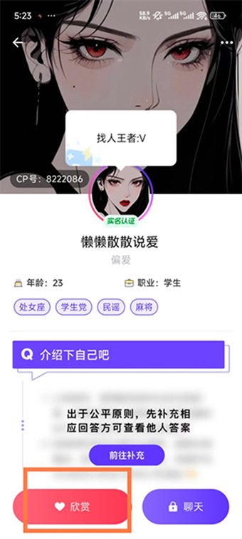 红蓝一周CP交友软件