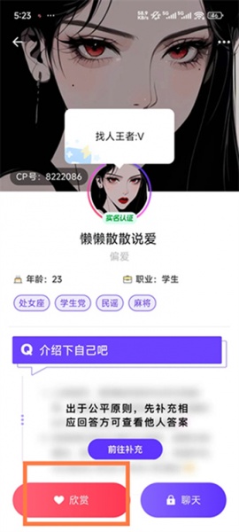 红蓝一周CP交友软件