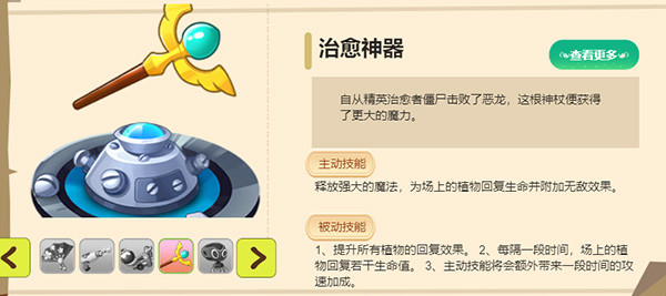 植物大战僵尸2天空之城官方版
