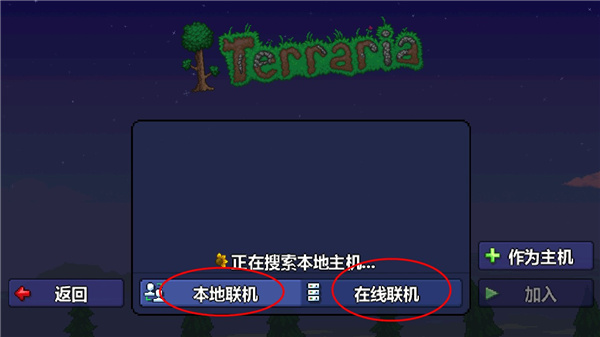 泰拉瑞亚官方版