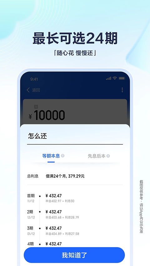 百度有钱花app