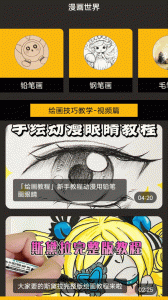 尾巴漫画全屏版