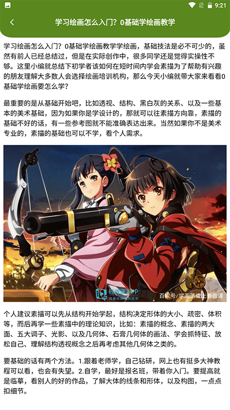喵上漫画纯净版