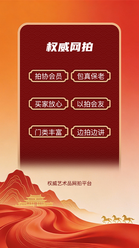 龘藏app