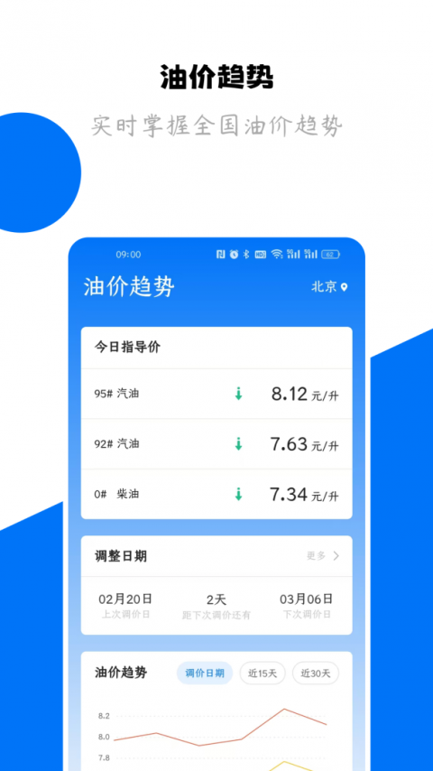 123查违章app