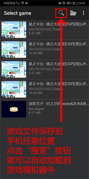 John GBA模拟器最新版