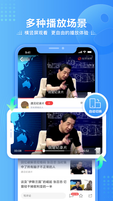 凤凰视频电视版