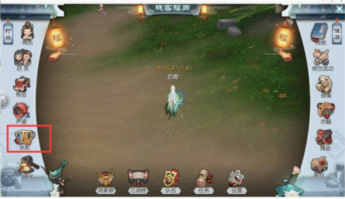 武林外传公益服