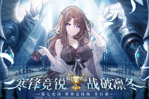 第七史诗手游官方版