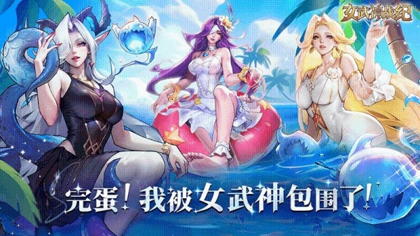 女武神战纪手游最新版