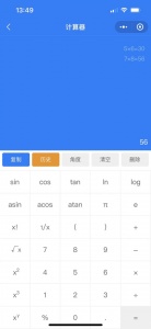 珠子云计算app