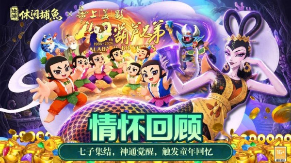 途游休闲捕鱼微信版