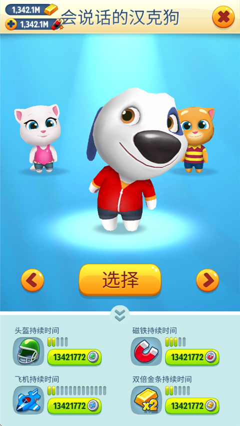 汤姆猫跑酷正版