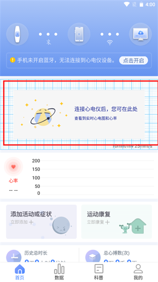 心管家最新版