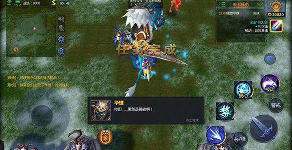 梦三国华为版