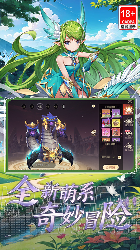 萌神战姬小米渠道服