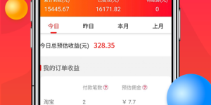 好评多的种水果赚钱手机软件合集