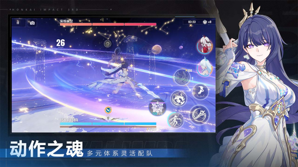 崩坏3哔哩哔哩版