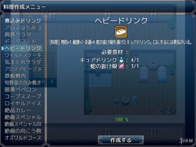 与史莱姆少女的奇妙日常