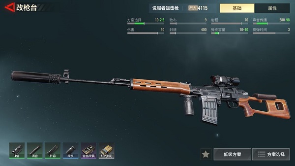 Badlanders手游