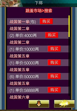 汉风幻想三国OL九游版