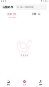 柒核音频提取器app