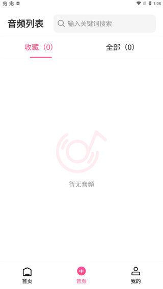 柒核音频提取器app