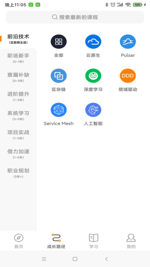 咕泡云课堂app